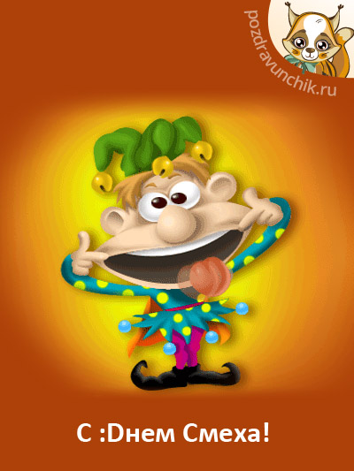 Порвем от улыбок рты :D