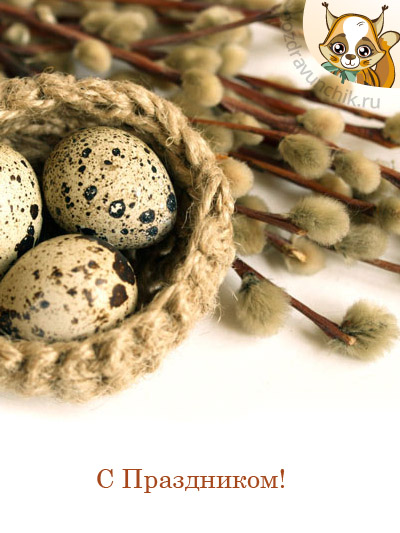 С Вербным Воскресеньем