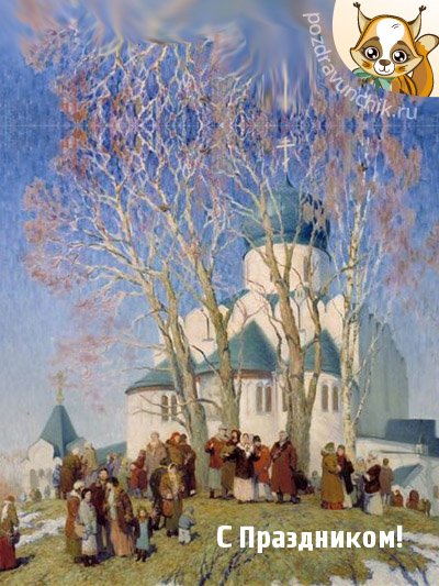 С Праздником, с Вербным Воскресеньем