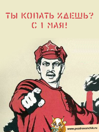 Ты копать идешь?