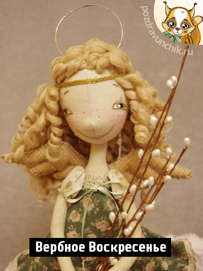 С Вербным Воскресеньем!