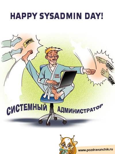 Happy Sysadmin day!