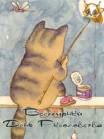 Всемирный день рыболовства
