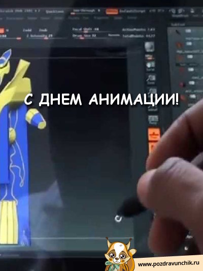 С днем анимации!