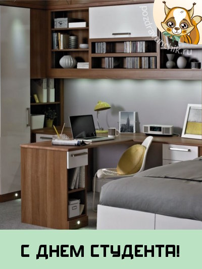 С днём студента!