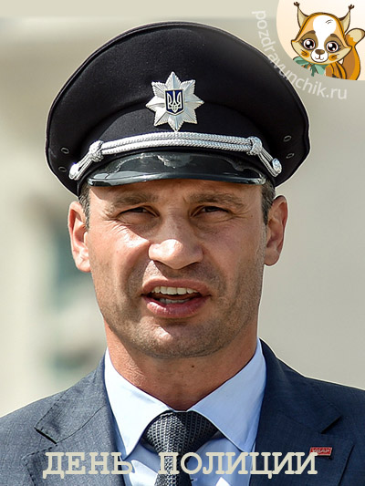 День милиции