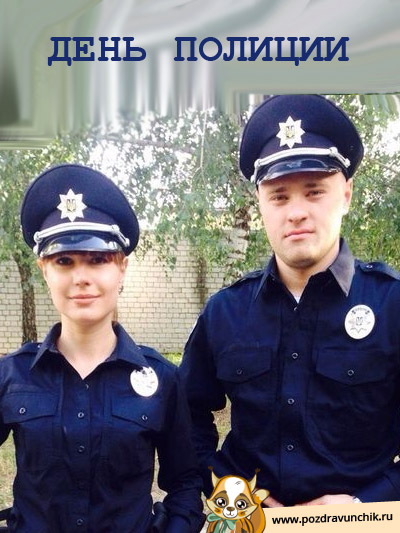 День милиции
