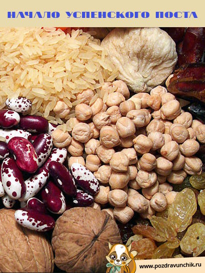 Начало Успенского поста