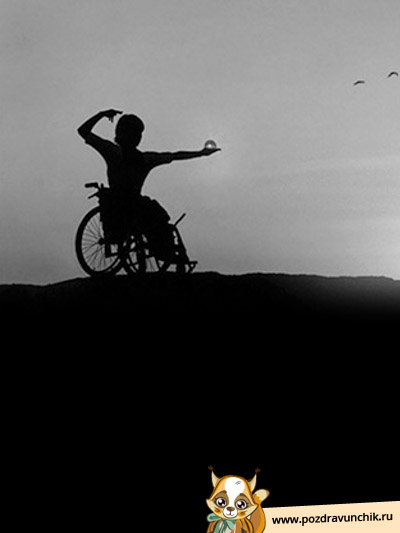 Международный день инвалидов