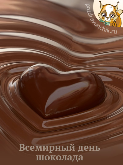Всемирный день шоколада