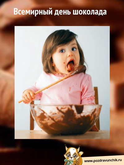 Всемирный день шоколада